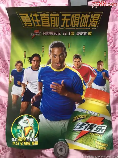 他在进攻中